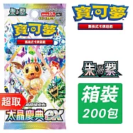 PTCG 朱&紫《擴充包》太晶慶典ex 高級擴充包(20盒一箱入)⚘ 寶可夢集換式卡牌遊戲 ⚘ Pokémon Trading Card Game