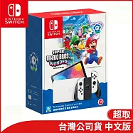 Nintendo Switch(OLED款式) 超級瑪利歐兄弟 驚奇 主機組合