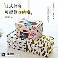 【上手家居】3色組 日式棉麻收納盒(收納箱/折疊收納箱/衣服收納/衣服收納箱/棉麻收納箱/布藝收納箱/玩具收納) 3色组