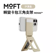美國MOFT 瞬變卡包三角支架 MOVAS&trade; - 沙漠金