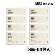 【MUJI 無印良品】再生紙抽取式衛生紙/三層(8 串、64包入)