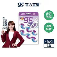 【 gc clean德國吉利潔】懸掛式浴廁馬桶清潔球-薰衣草香氛-45gx2串