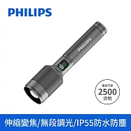 【Philips 飛利浦】長距離IP55防水變焦鋁合金手電筒(登山/露營/居家/地震/Type C充電(SFL5102) 2500流明