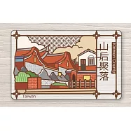 老屋顏悠遊卡 山后聚落