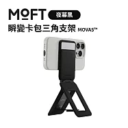 美國MOFT 瞬變卡包三角支架 MOVAS&trade; - 夜幕黑