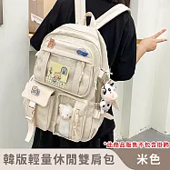 【好背客howback】韓版輕量休閒雙肩包/多功能收納曬娃包/學生後背包(無掛件) -米色