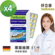德國 好立善 純淨深海鮭魚油 四入組(120顆x4盒)