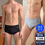 【三花】大尺碼全棉三角褲(3件組)男內褲 2XL 黑1中灰2