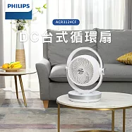 【Philips 飛利浦】8吋3D渦流式DC定時循環扇液晶觸控顯示-可遙控(ACR3124CF)