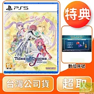 PS5 美德傳奇f Remastered 中文版 台灣公司貨