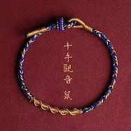 【水星記】12生肖8大守護本命佛喜樂安康盤龍結手編手鍊(47035) _千手觀音_鼠x錦繡藍