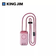 【KING JIM】potara掛頸式安全警報器 粉紅色