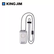 【KING JIM】potara掛頸式安全警報器 白色