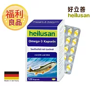 德國 好立善 純淨深海鮭魚油(120粒)(福利盒損品)(效期2028/01/31)