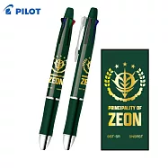 PILOT 限量健握4+1多功能筆0.7鋼彈GUNDAM聯名款 吉翁公國軍