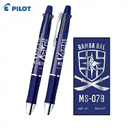 PILOT 限量健握4+1多功能筆0.7鋼彈GUNDAM聯名款 蘭巴·拉爾