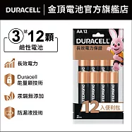 金頂 DURACELL 鹼性電池-3號AA(8+4入裝)