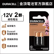 金頂 DURACELL 鹼性電池- MN21 12V (2入裝)