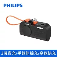 【Philips 飛利浦】FunCube MINI 2 手錶磁吸+多合一行動電源(DLP2552) (Type-C)黑色