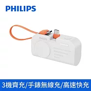 【Philips 飛利浦】FunCube MINI 2 手錶磁吸+多合一行動電源(DLP2552) (Type-C)白色