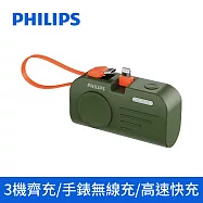 【Philips 飛利浦】FunCube MINI 2 手錶磁吸+多合一行動電源(DLP2552) (Lightning)綠色