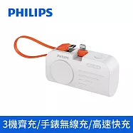 【Philips 飛利浦】FunCube MINI 2 手錶磁吸+多合一行動電源(DLP2552) (Lightning)白色