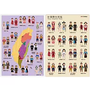 我愛台灣明信片●台灣原住民族(2張組)