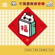【家而適】25萬粉萌主 不殘膠無痕 爽爽貓春聯 14公分超大張 2025蛇年春聯 全系列共6款 福
