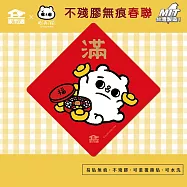 【家而適】25萬粉萌主 不殘膠無痕 爽爽貓春聯 14公分超大張 2025蛇年春聯 全系列共6款 滿