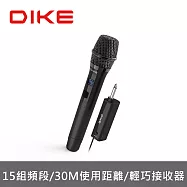 【DIKE】歡唱樂動UHF 可調式無線麥克風 15組獨立頻道/不搶頻/零干擾(DVM170BK)
