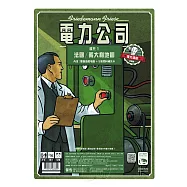【新天鵝堡桌遊】電力公司擴充1：法國/義大利地圖