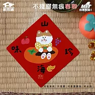 【家而適】媽媽最愛水果系列 不殘膠無痕春聯 _and.then 14公分超大張 2025蛇年春聯 全系列共6款 山珍海味