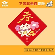 【家而適】不殘膠無痕春聯 多肉蓮霧 限量聯名 14公分超大張 2025蛇年春聯 全系列共6款 春
