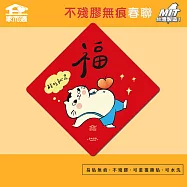 【家而適】不殘膠無痕春聯 多肉蓮霧 限量聯名 14公分超大張 2025蛇年春聯 全系列共6款 福