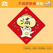 【家而適】不殘膠無痕春聯 多肉蓮霧 限量聯名 14公分超大張 2025蛇年春聯 全系列共6款 滿