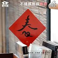 【家而適】蛇年手寫不殘膠無痕春聯 妖怪書齋 14公分超大張 2025蛇年春聯 全系列共6款 春