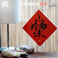 【家而適】蛇年手寫不殘膠無痕春聯 妖怪書齋 14公分超大張 2025蛇年春聯 全系列共6款 山珍海味