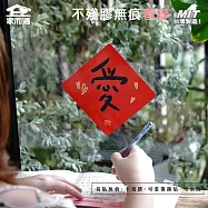 【家而適】2025蛇年報佳音 不殘膠無痕春聯 14公分超大張 福音系列 全系列共6款 愛