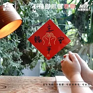 【家而適】2025蛇年報佳音 不殘膠無痕春聯 14公分超大張 福音系列 全系列共6款 主賜平安