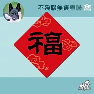 【家而適】新年有福報 買春聯做公益 不殘膠無痕春聯 14公分超大張 2025蛇年春聯 全系列共6款 福