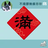 【家而適】新年有福報 買春聯做公益 不殘膠無痕春聯 14公分超大張 2025蛇年春聯 全系列共6款 滿