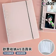 【E.dot】多用途六孔透明A5活頁夾 -附10頁夾鏈袋 (帳單收納 / 存摺收納 / 護照收納 / 外幣收納)