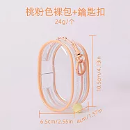 【素包包】行動電源數據線收納遛娃展示PVC多色透明(6.5x10.5x4)93842020 _桃色x小