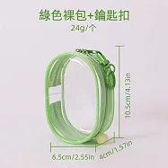 【素包包】行動電源數據線收納遛娃展示PVC多色透明(6.5x10.5x4)93842020 _綠色x小