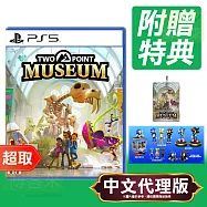 PS5《雙點博物館》中文版 ⚘ SONY Playstation ⚘ 台灣代理版