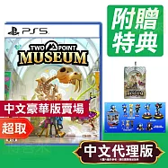 PS5《雙點博物館》中文豪華版 ⚘ SONY Playstation ⚘ 台灣代理版