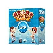 2Plus灣加遊戲|機智小學堂：數學課 桌上遊戲