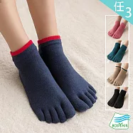 【BODYAIR嚴選】任3入 撞色低筒五指防滑瑜珈襪(透氣.舞蹈.運動.運動襪) FREE 藍.紛紅.綠