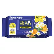 【BCL】Saborino 早安/晚安面膜 -洋甘菊晚安款 30枚(晚安)