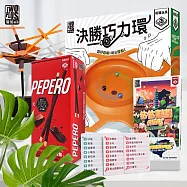 【派對聚會神器】2Plus灣加遊戲派對套組(決勝巧力環+估估劃劃-台灣+籤籤入扣-可可棒)